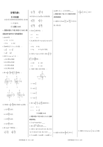 高中数学必修4第一章章末检测