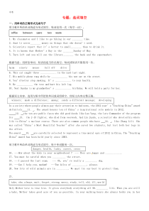 2020年中考英语总专题选词填空练习题