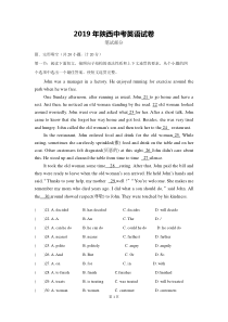 2019年陕西中考英语试卷