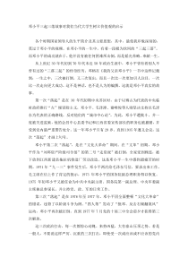 邓小平三起三落故事对我们当代大学生的启示