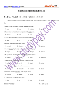 2013年职称英语真题卫生B(word完整版)