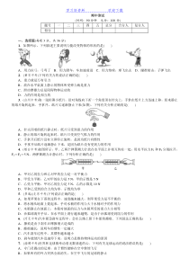 八年级物理下册期中测试及答案