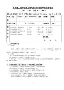 求最大字段的三种方法——-动态规划-蛮力-分治算法