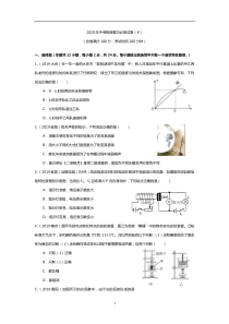 2020年中考物理复习必刷试卷(带答案1)