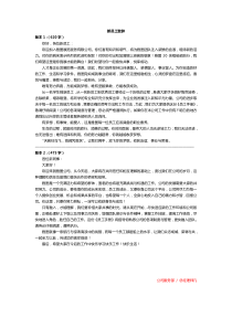 公司员工手册总经理致辞