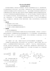 螺线管磁场讲义