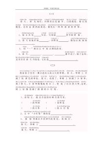 苏教版一年级语文必考阅读理解