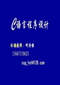 C语言编程入门教程-436页精品文档