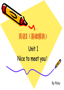 中职英语1(基础模块)unit1-PPT