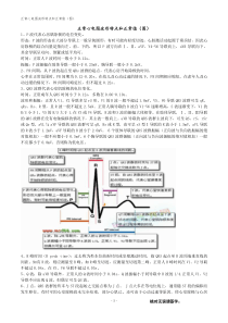 正常心电图波形特点和正常值(图)