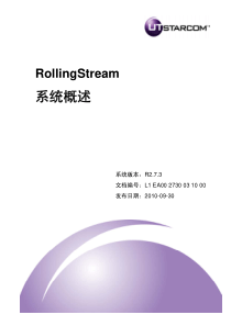 UTRollingStream_IPTV资料手册