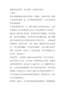 考调新进教师代表发言稿