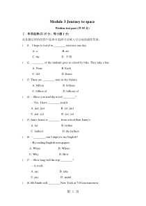 2017-2018学年外研版八年级英语下册Module-3-单元练习题