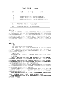 边城导学案(2份打包)-人教课标版最新