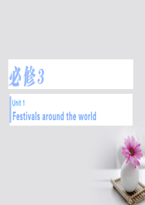 2019届高考英语一轮复习-Unit-1-Festivals-around-the-world知识点