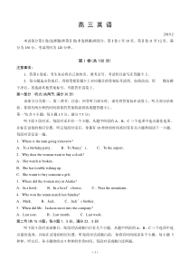 山东省潍坊市2019届高三上学期期末考试英语试题(A卷)