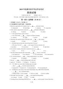 2019年辽宁省中考英语真题(抚顺市)