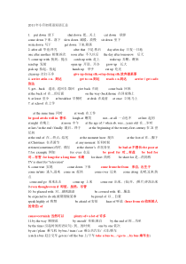 小升初英语短语汇总