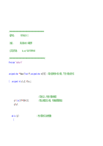 自己编写的浮点数转ASCII程序-不用函数。