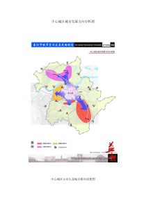 益阳市城市空间发展战略规划