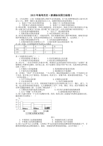 2015年历史全国卷1