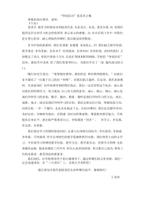 师徒结对徒弟发言稿