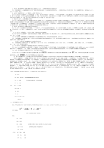 MCS51单片机答案