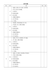 语文学习计划表