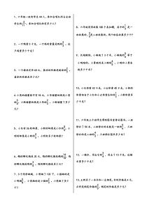 l六年级数学练习题