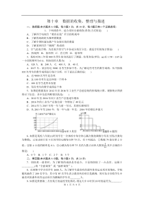 人教版七年级数学下册-第十章--数据的收集、整理与描述-单元测试题