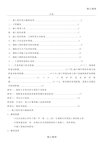 技术标部分