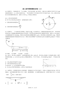 2018高考全国卷物理模拟试题