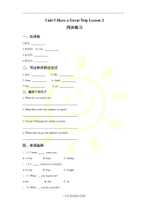 人教版新起点英语五年级下册Unit-5-Have-a-Great-Trip-Lesson-2-同步练