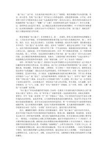 “加工能力”的意义认识与学校努力