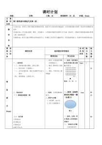 初级长拳第三路第一段