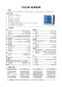 YD2000智能电力监测仪