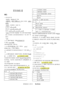 C语言第四章基础练习题