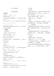 九年级化学各单元知识清单