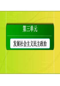 2019最新高考复习精品教案-中国共产党的宗教工作基本方针