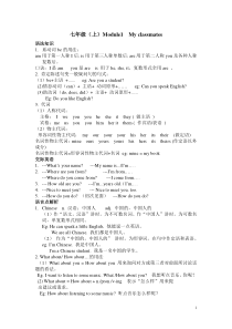 外研版七年级英语上册全部知识点