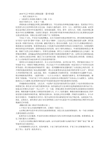 2018年辽宁单招语文模拟试题一【含答案】