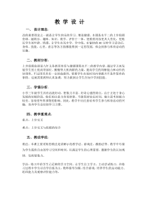 上步投掷垒球公开课教案