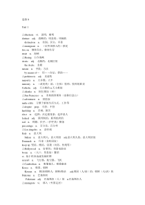 高中人教版英语选修8单词表