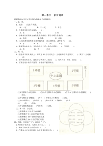 新人教版数学三年级下册第一单元《位置与方向》单元测试卷[1]-2