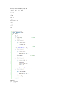 C++高分复习题