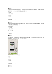 高二信息技术会考选择题讲解