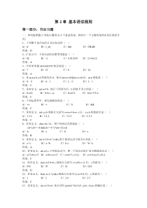 11.12C语言程序设计题库