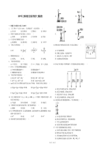 2019年上海市松江区高考化学二模试卷解析版