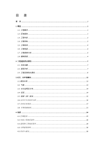 长河(遗爱湖)水生态修复工程可行性研究报告