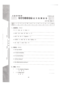 新人教版四年级英语下册期末句子与情景交际练习试卷